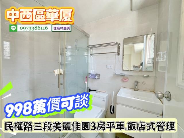 台南中西區華廈-7
