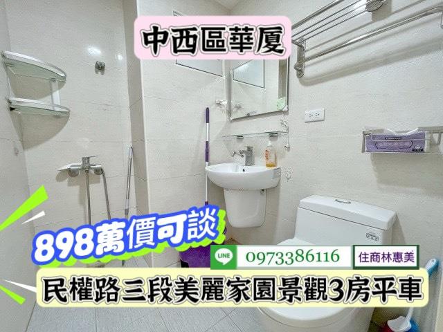 台南中西區華廈-8