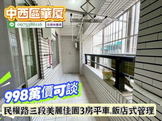 台南中西區華廈-8