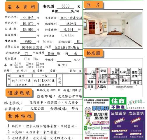 台南透天-13