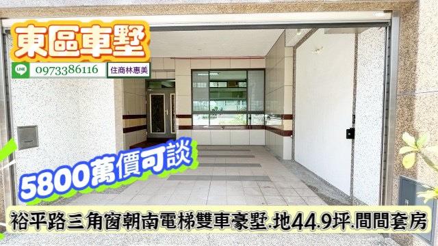 台南透天-0