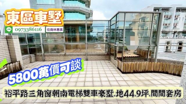 台南透天-1