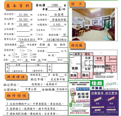 台南透天-14