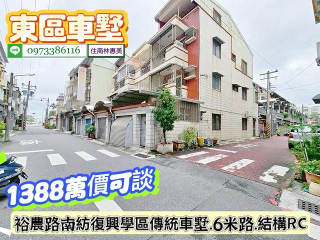 台南透天-0