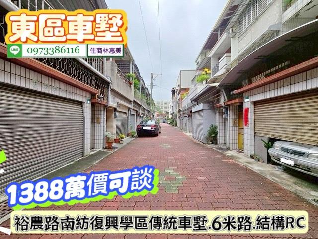 台南透天-1
