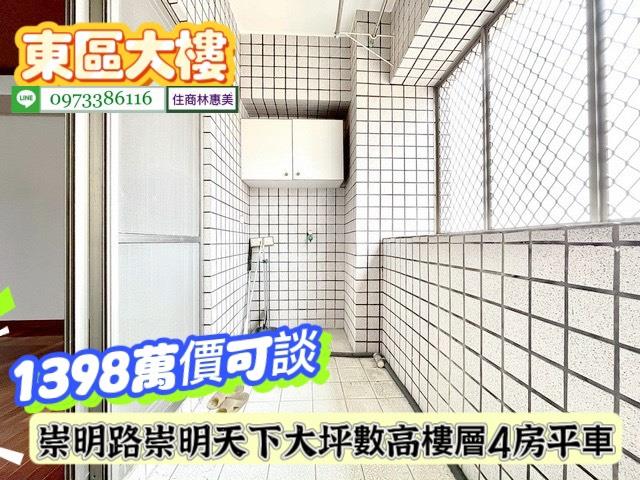 台南東區大樓-12