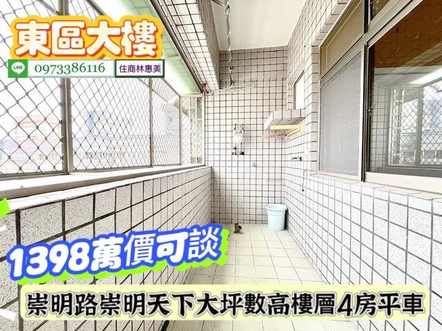 台南東區大樓-13