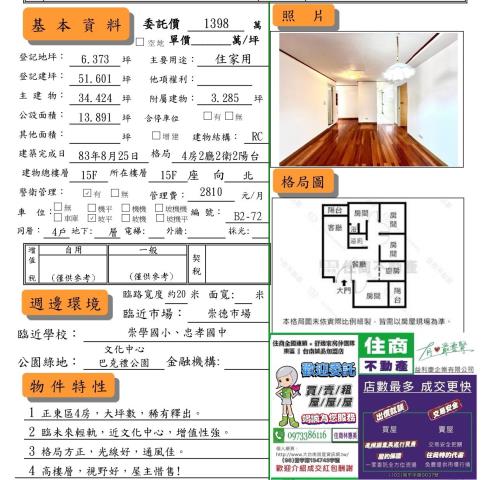 台南東區大樓-14