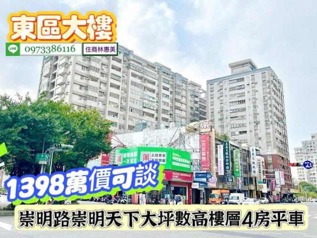 台南東區大樓-0