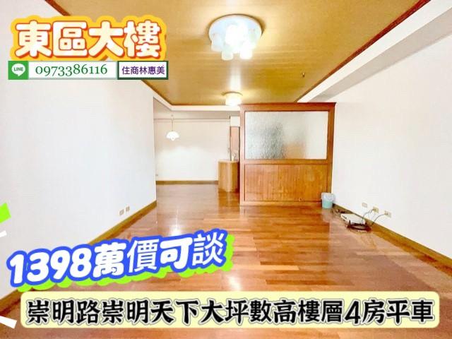 台南東區大樓-1