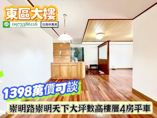 台南東區大樓-2