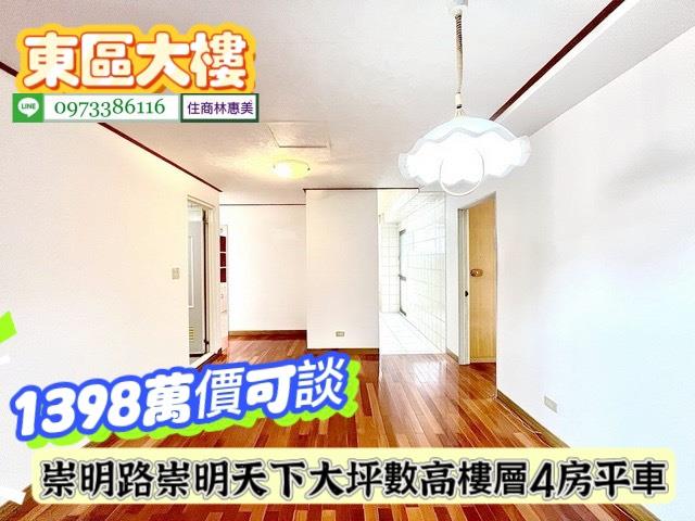 台南東區大樓-3