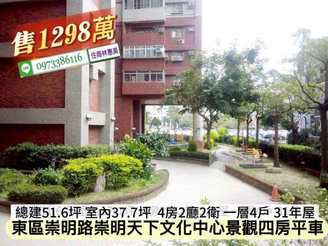 台南東區大樓-5