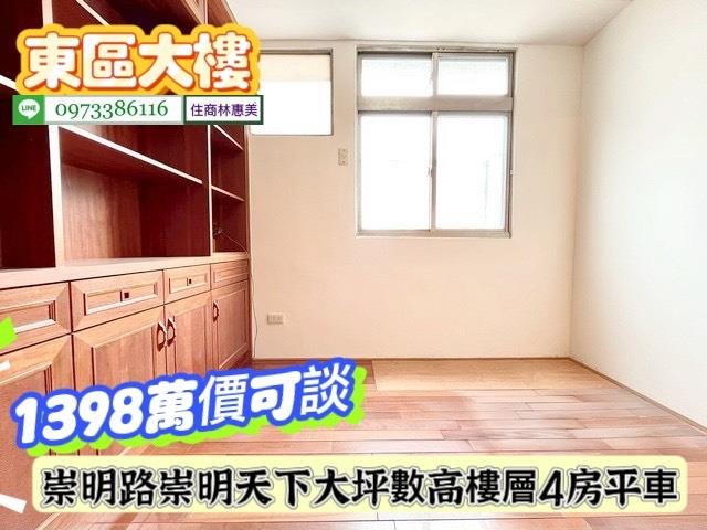 台南東區大樓-6