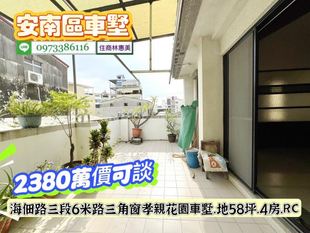 安南透天-9