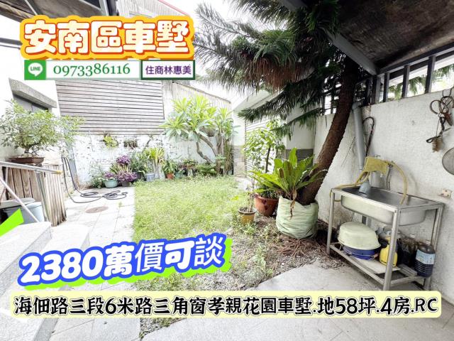安南透天-14