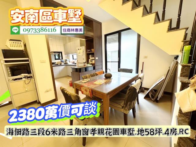 安南透天-3