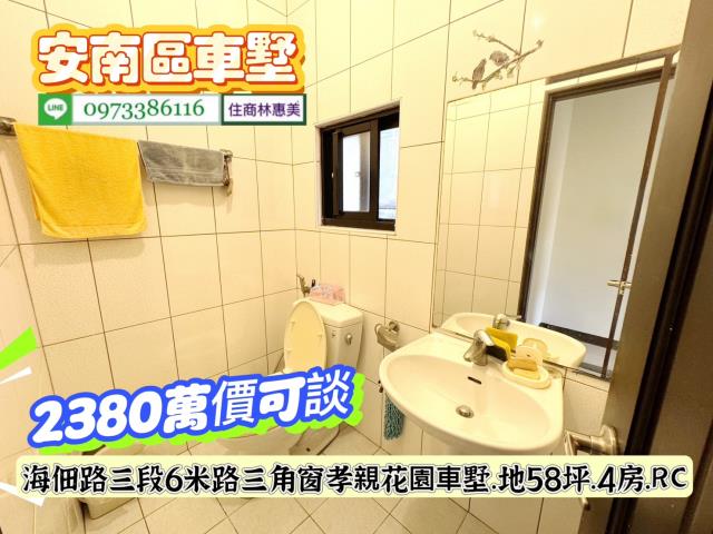 安南透天-5