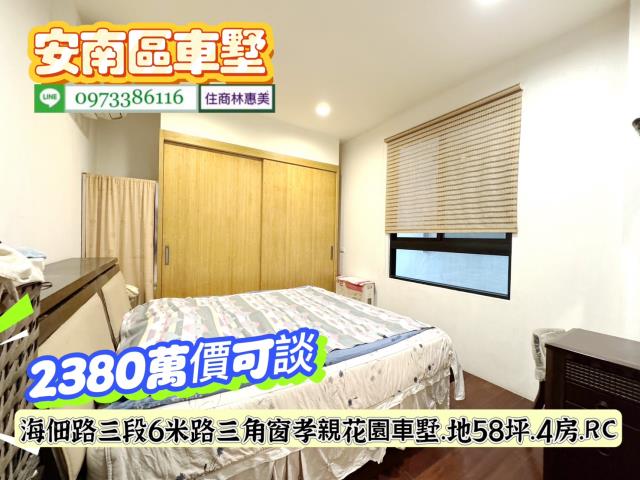 安南透天-6