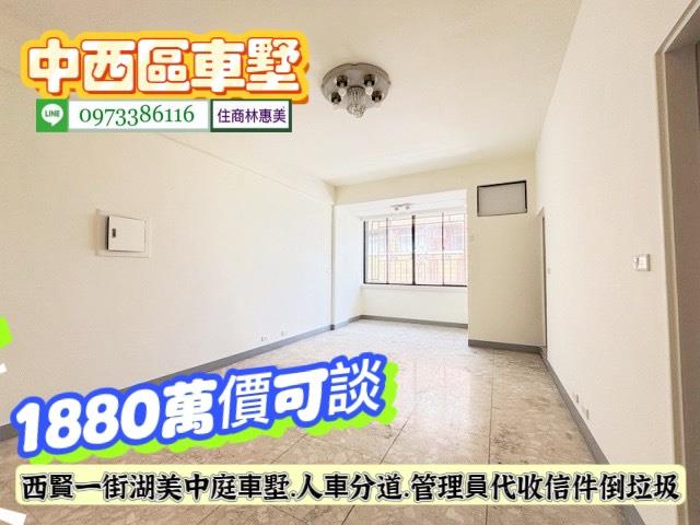 中西區透天-10