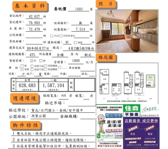 中西區透天-13