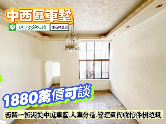中西區透天-1