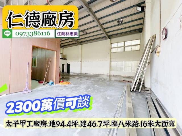 仁德廠房-5