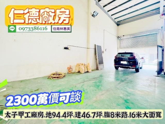 仁德廠房-2