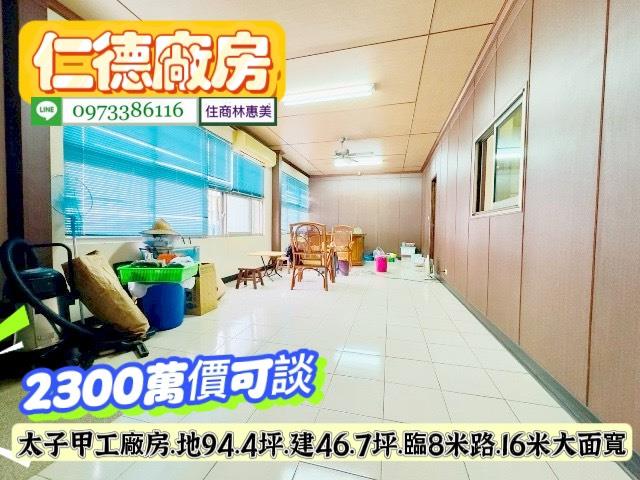 仁德廠房-3
