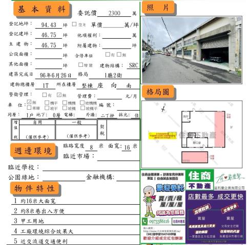 仁德廠房-4