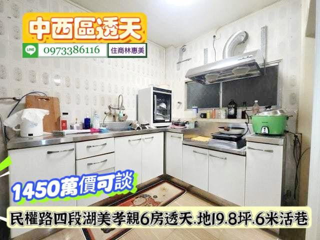 台南中西區透天-13