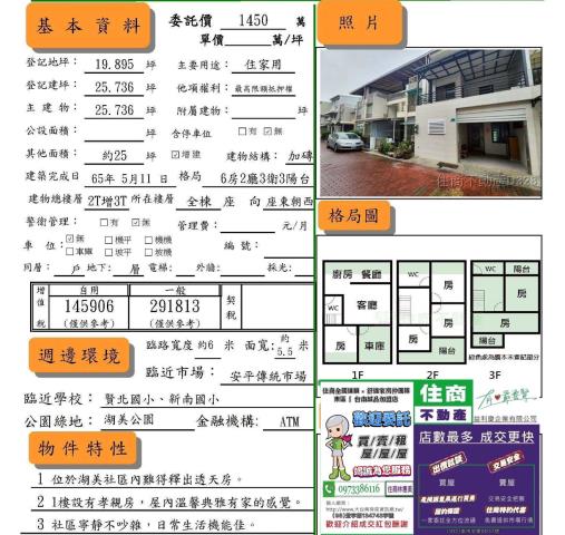 台南中西區透天-14