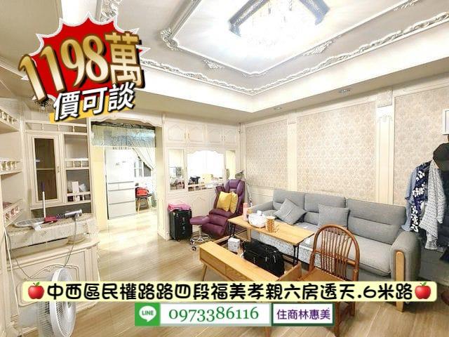 台南中西區透天-0