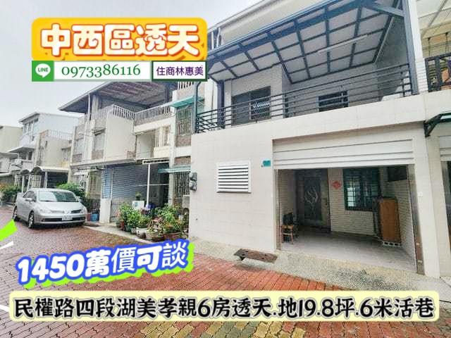 台南中西區透天-0