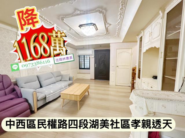 台南中西區透天-1