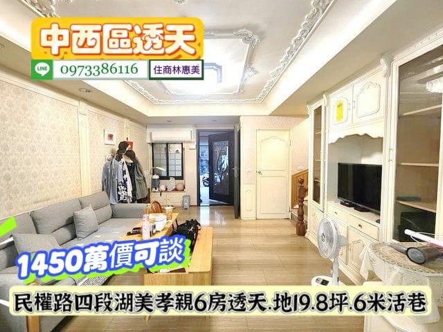 台南中西區透天-1