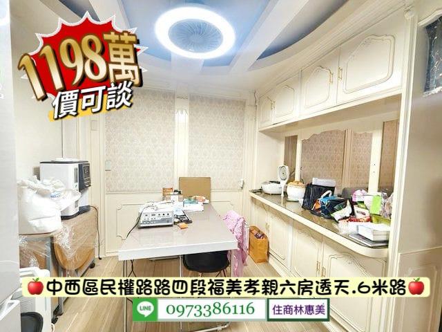 台南中西區透天-2