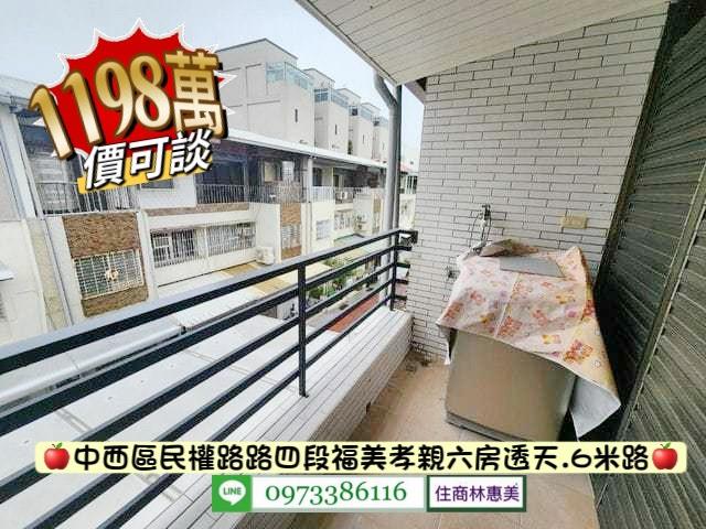 台南中西區透天-3