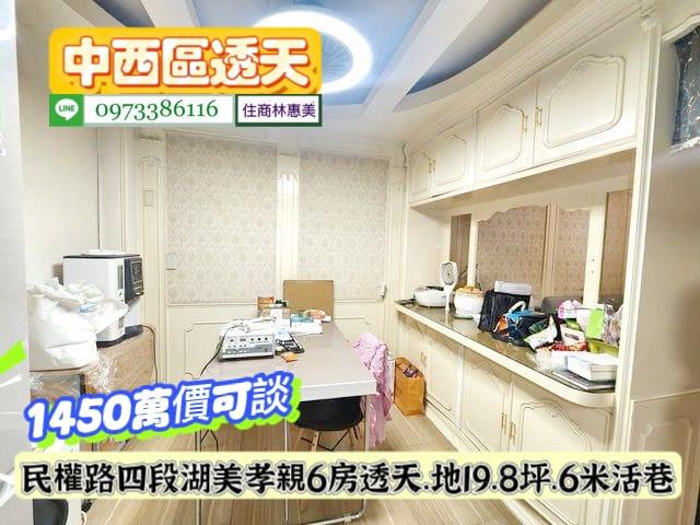 台南中西區透天-3