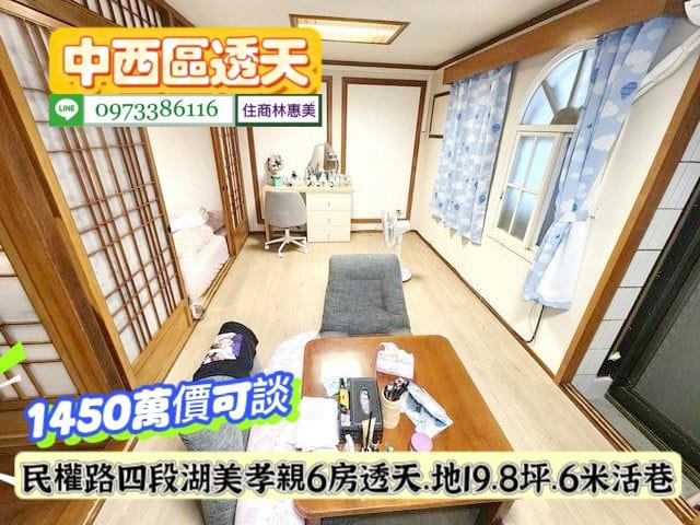 台南中西區透天-4