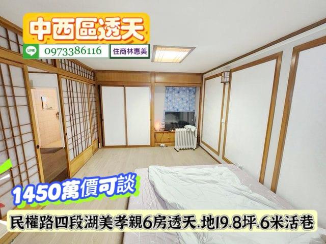 台南中西區透天-5