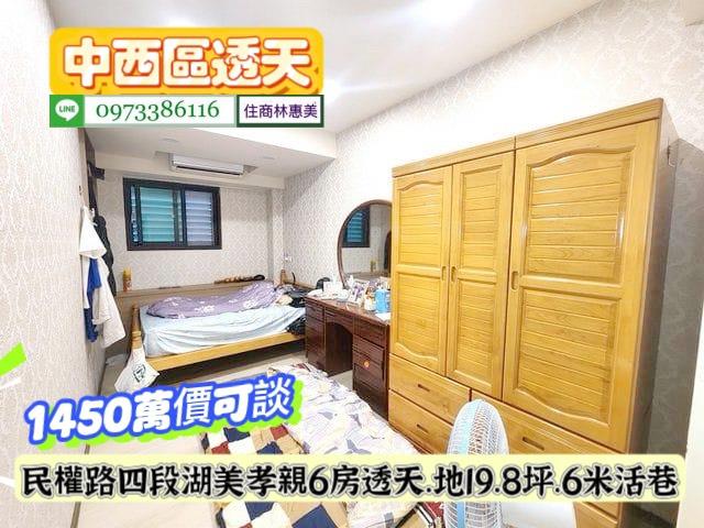 台南中西區透天-6