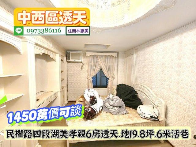 台南中西區透天-8