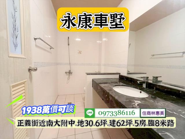 台南永康透天-9