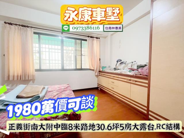 台南永康透天-9