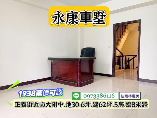 台南永康透天-10