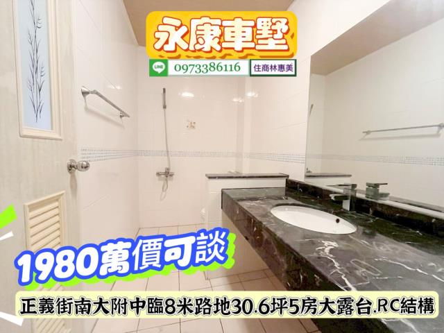 台南永康透天-12
