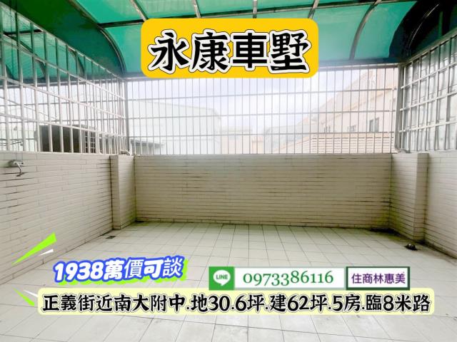 台南永康透天-13