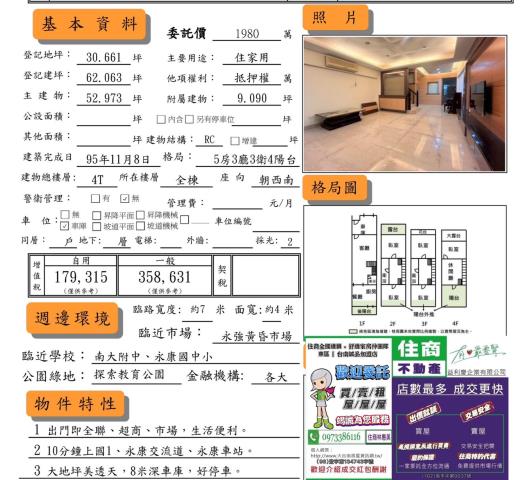 台南永康透天-13