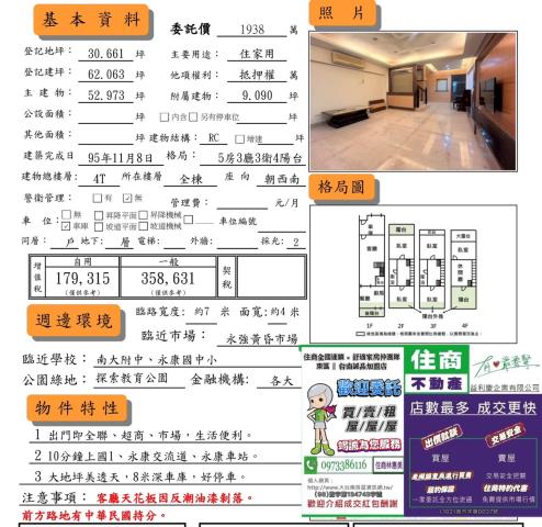 台南永康透天-14